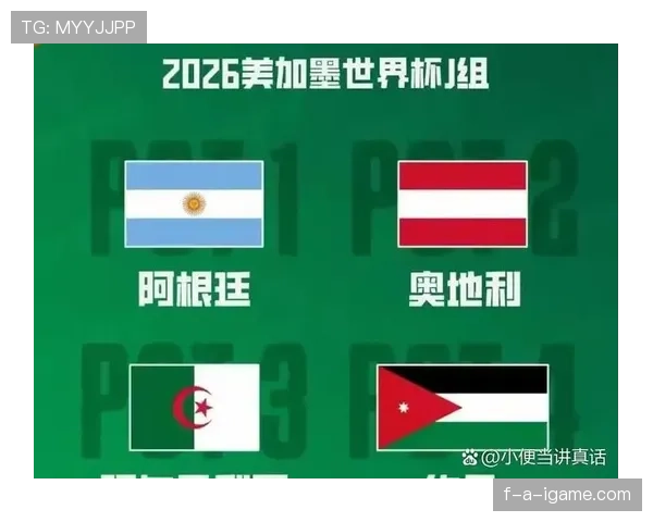 约旦队2026世界杯预选赛赛程分析及晋级前景展望 约旦队2026世界杯预选赛赛程分析及晋级前景展望