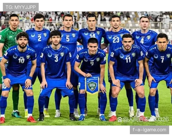 乌兹别克斯坦冲击2026世界杯前景分析：能否首次晋级决赛圈