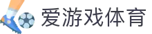 AYX爱游戏官网平台入口 - ayx sports官方网站